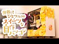 スイーツで可愛すぎる自作PCを作りました！【花園セレナモデルPC】