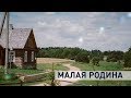 Деревня Тиневичи, Кореличский район, Гродненская область