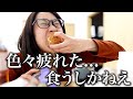 【爆食の記録】毎日が生理前？ってぐらい連日食べすぎてたんだけど...2023秋冬編