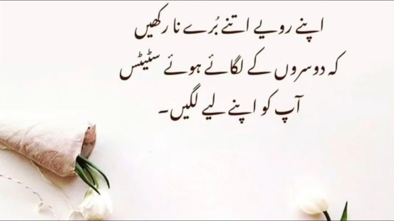 Best Islamic Motivational Speech In Urdu Rumi Golden Words Motivational Life Changing Quotes