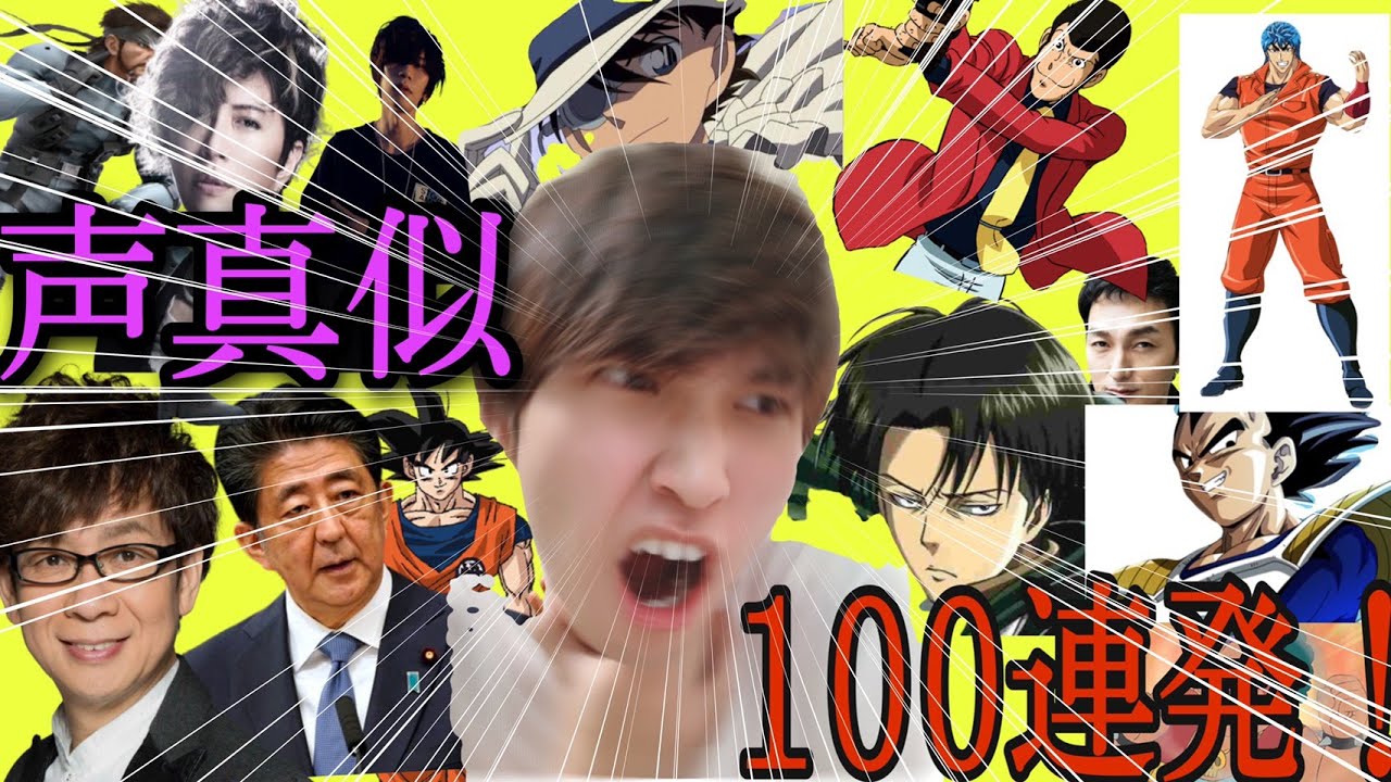 Breach声真似 京楽春水 Cv 大塚明夫 卍解 声真似して比較してみた イヤホンしてね 名言 Youtube