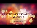 KARTHAVEERYARJUNA MANTRA STOTRA 27 COUNT WITHOUT MUSIC GET  BACK THE LOST OR STOLEN Mp3 Song