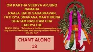 KARTHAVEERYARJUNA MANTRA STOTRA 27 COUNT WITHOUT MUSIC GET  BACK THE LOST OR STOLEN