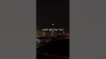 الذي خلقني فهو يهدين بصوت طفل #قرآن #آيات #quran #راحة_نفسية #ارح_قلبك سورة الشعراء