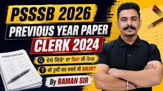 PSSSB Clerk Previous Year Paper 2024 Analysis | PSSSB 2026 Exam Preparation By Raman Sir