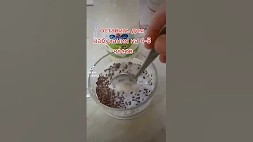 семя льна для похудения