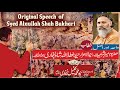 A unique speech of syed attaullah shah bukhari in 1956  ahrar media