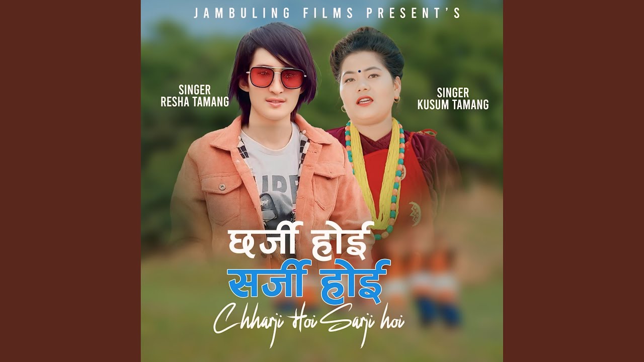 CHHARJI HOI SARJI HOI (feat. Resha Tamang & Kusum Tamang)