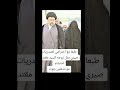طبعا احترامي للصدريات صيري مثل زوجه سيد مقتدى احتشام الامام الحسين اللهم صل على محمد وآل محمد