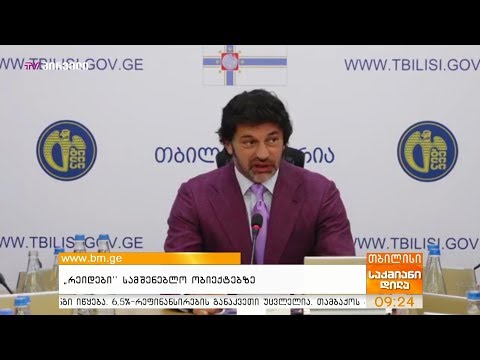 \"რეიდები\"  სამშენებლო ობიექტებზე