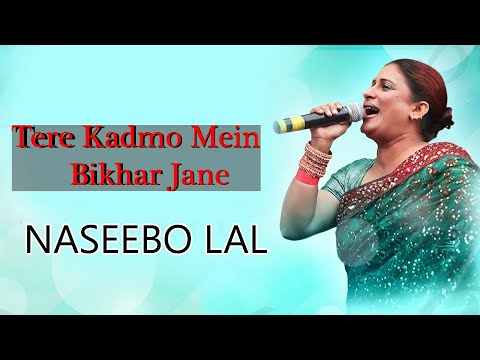 tere qadmon mein bikhar jane ko song mp3 tere qadmon mein bikhar jane ko song mp3