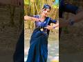 Kamar Dard ki Sadi Mera theek Karen #dance #bhojpuri #youtubeshorts #trending #music