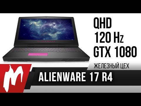 Vídeo: Alienware Oferece A Escolha De Jedi