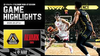 【ハイライト】群馬クレインサンダーズvsアルバルク東京｜りそなグループ B.LEAGUE 2026-27｜B.PREMIER｜10.17.2026｜Bリーグ