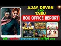 Ajay Devgn and Tabu Hit and Flop All Movies List with Box Office Collection Analysis.Top Indian Jodi