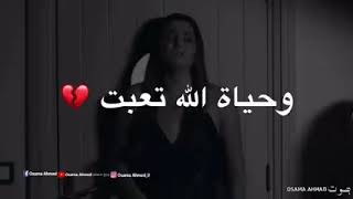 💔😢😔😓😭💔هاد هو الوجع يلي رح يرافقني طول حياتي