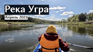 Сплав по реке Угра 2023
