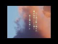 失望 / まみすけ feat. flower disappointment / mamisuke feat. v_flower