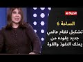 6 Uhr - Osama Al-Dalil: Wir stehen kurz davor, eine neue Weltordnung zu errichten, die von denjen...