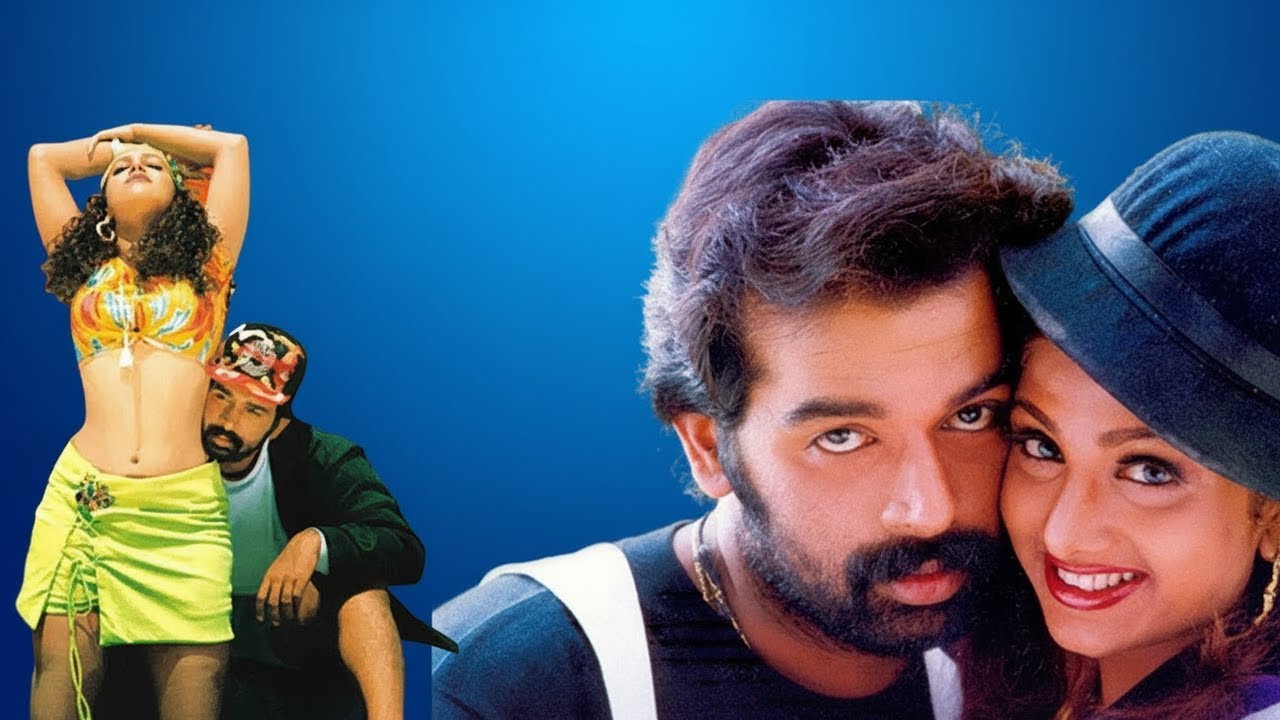 Bombay Priyudu బాంబే ప్రియుడు - Full Movie| J.D. Chakravarthy, Rambha, Brahmanandam| Telugu Romantic