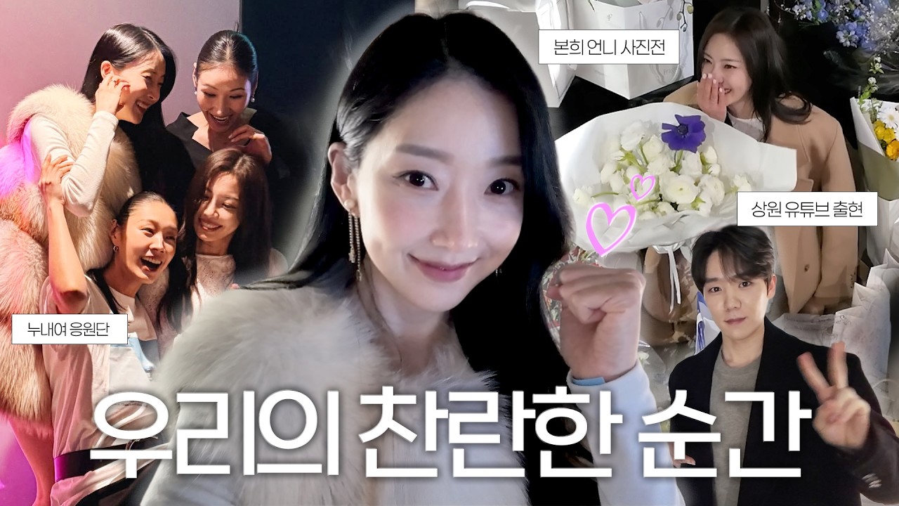 (SUB)결국 울컥했습니다… 우리의 가장 찬란한 순간