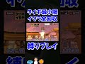雪見だいふく1個頂戴の刑 #スプラトゥーン3 #ゆっくり実況 #縛りプレイ