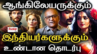 Yale University உருவான பின்னணி என்ன ❓ யாரும் அறிந்திடாத மர்ம சுவர் 😮 ஆங்கிலேயன் போட்ட சட்டம் சரியா ❓