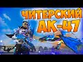 БЕРУ ТОП 1 С ЭВОЛЮЦИОННЫМ АК-47 В FREE FIRE! ФРИ ФАЕР