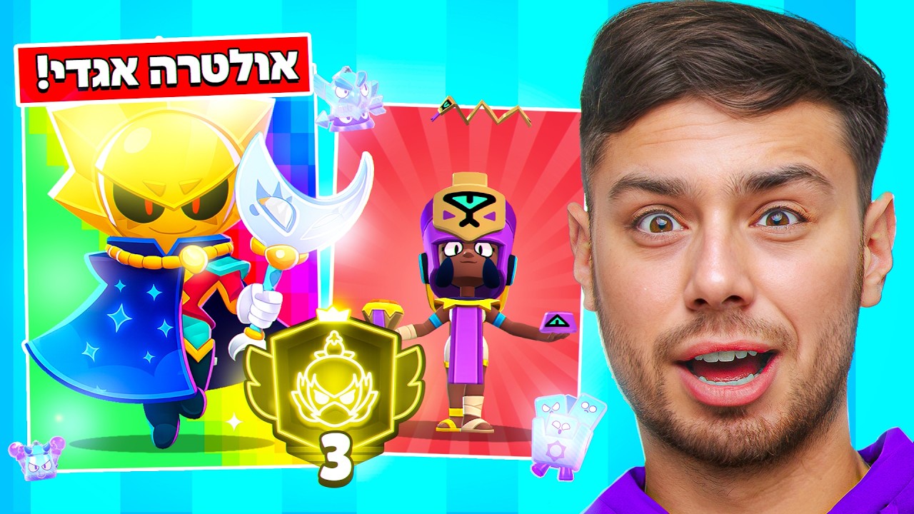 העדכון שמשנה הכל! 100 דמויות וראנק 35 חוזר?!