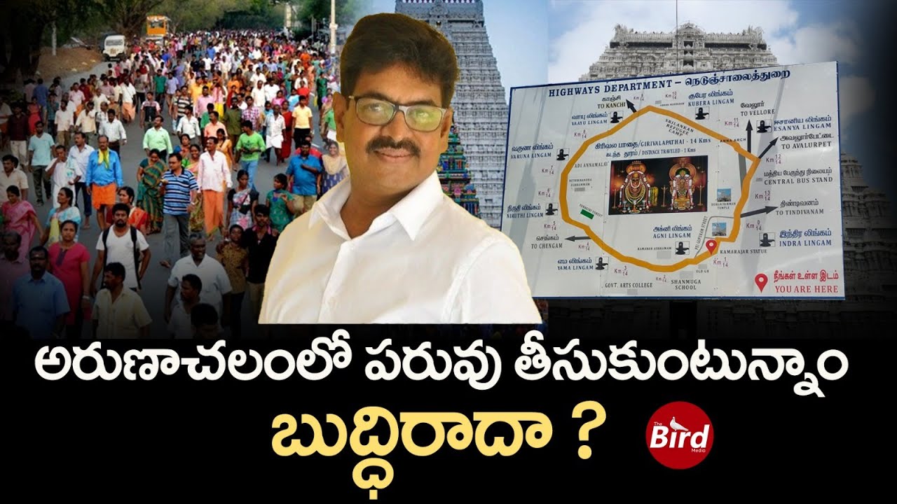 అరుణాచలంలో పరువు తీసుకుంటున్నాం .. బుద్ధిరాదా ? | Shivaji Raja Sensational Statement On Arunachalam