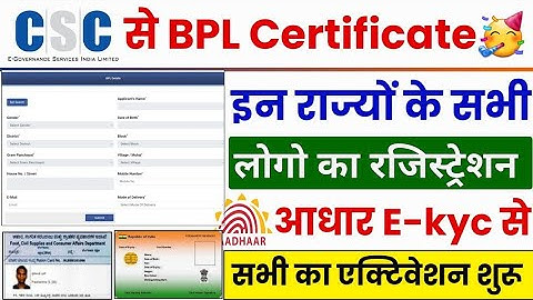 CSC Update - CSC से BPL कार्ड बनना शुरू - रजिस्ट्रेशन स्टार्ट - CSC BPL Card Kaise Banaye - csc