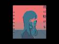 【8bitアレンジ】YOASOBI 「夜に駆ける」 （music only）