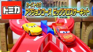 カーズ　たくさん乗せよう Amazon | トミカ カーズ たくさんのせよう!大きなマック