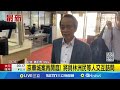京華城案續審