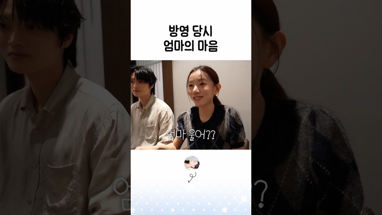 방영 당시 엄마의 마음 #shorts
