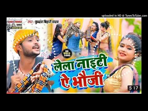 Le La Naiyti Bhaujii💫#bhojpurisong #djremix #dj #jbl #bhojpuridjsong