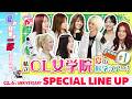 【CL6th特番ダイジェスト】私立CL女学院 夏の科学ツアー！#1