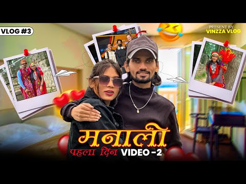 Manali Me pahala Din VIDEO 2 || मनाली में पहला वीडियो 2 || VINZZA VLOG || VLOG 03