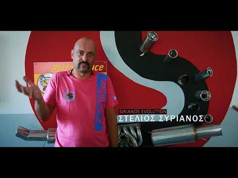 SΙRIANOS EVOLUTION απο