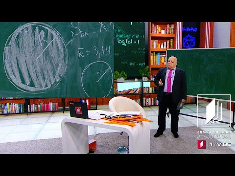 მათემატიკა, VI კლასი - წრეწირი და წრფე - 19 მაისი, 2020 #ტელესკოლა