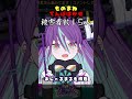 でんぼはかせ　#ぶるラボクリップ #vtuber #切り抜き