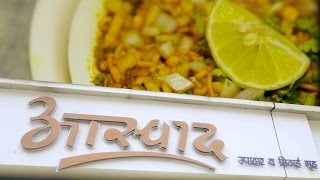 The Aaswad Story The Finely Chopped Ganpati Edition