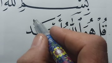 سورة الإخلاص بقلمي