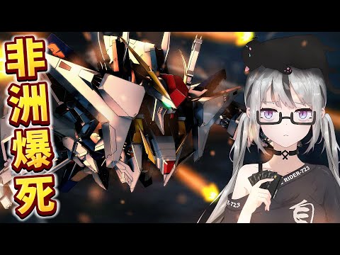 Gundam G Generation Eternal｜Unlucky Gacha: Xi Gundam【Vtuber】