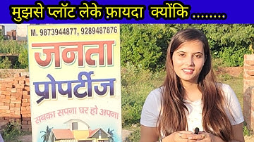 मैं दूंगी सबसे सस्ते प्लॉट | plots in delhi ncr| plots in delhi for sale| jad se makan in delhi