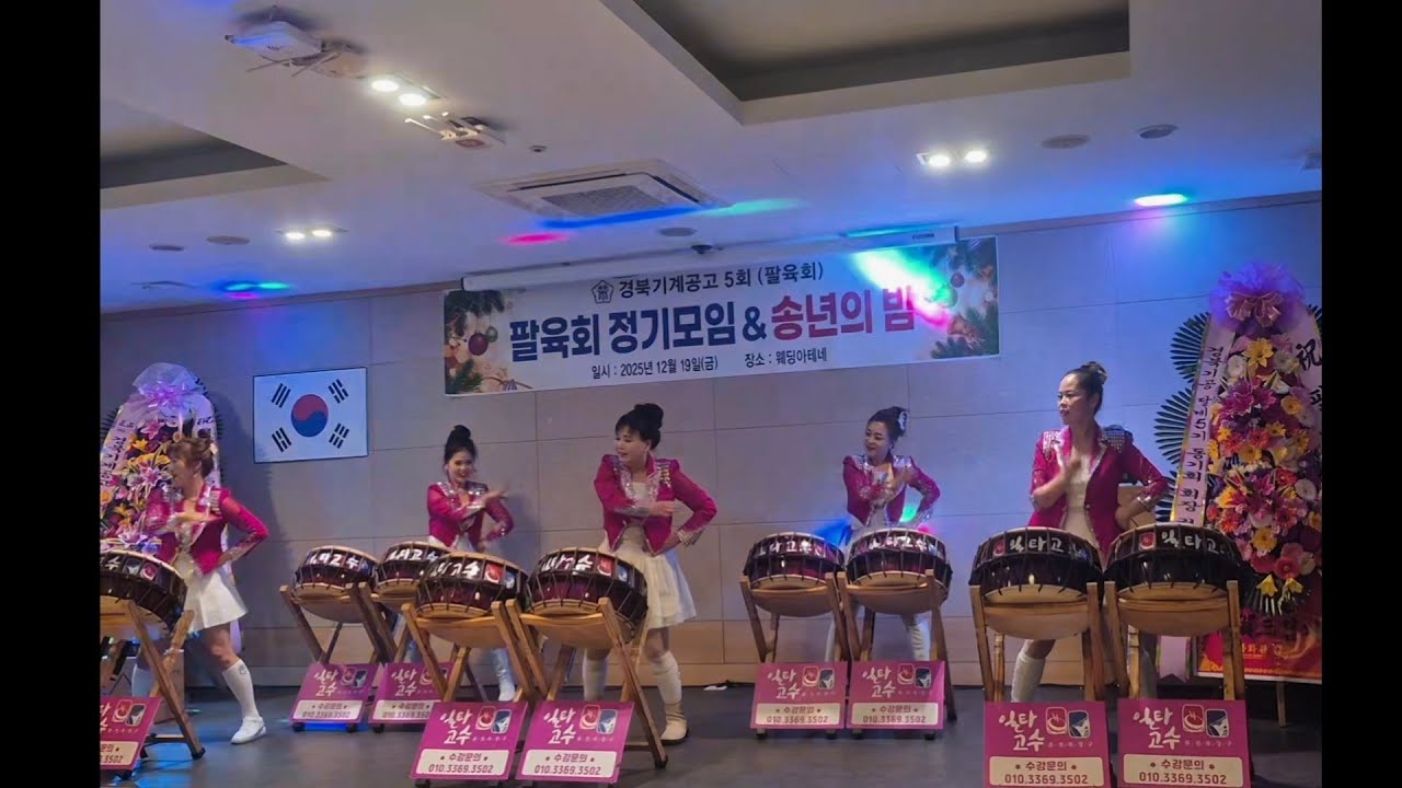 일타고수대구지부