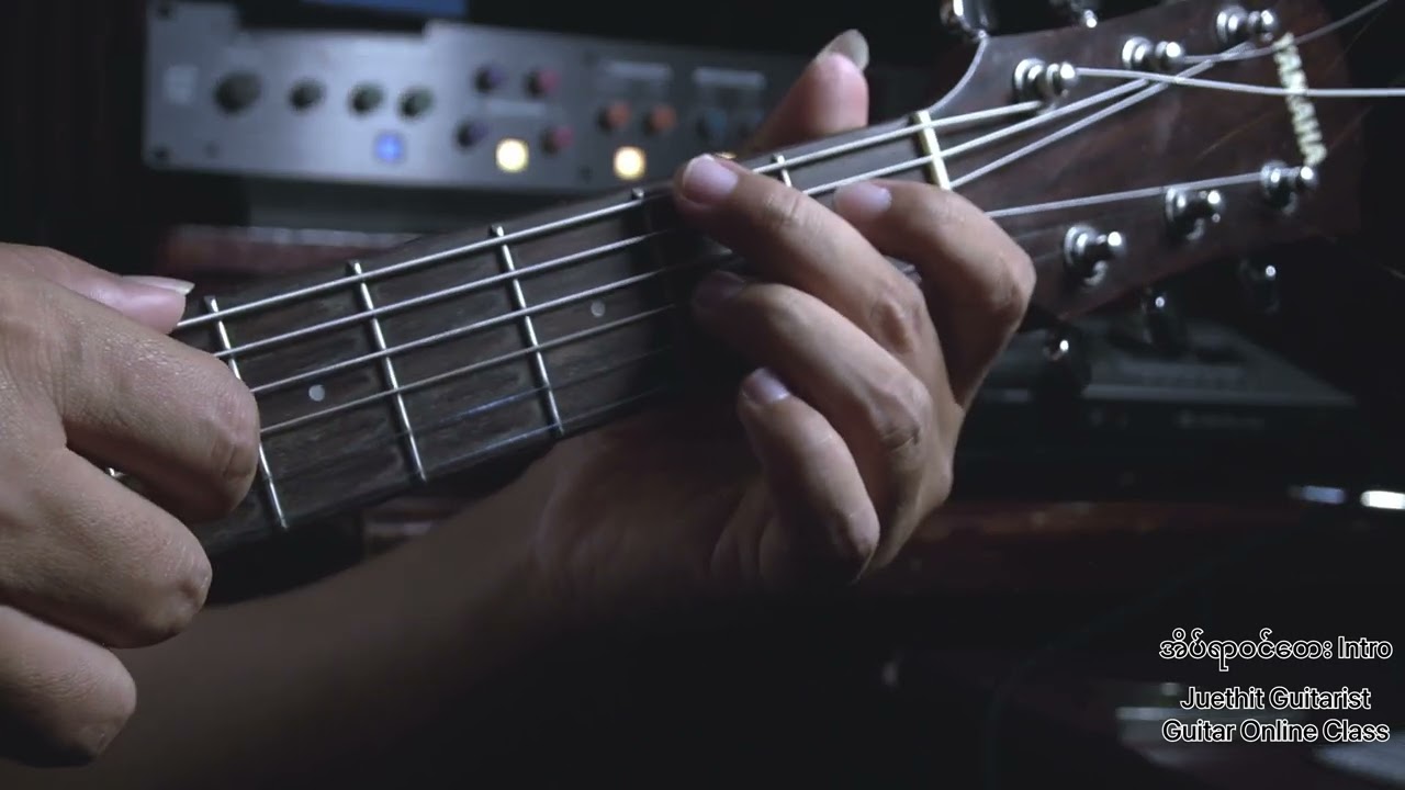 အိပ်ရာဝင်တေး intro Tutorial