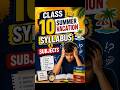Class 10 Summer Vacation Strategy | Class 10 Syllabus in Summer Vacation |