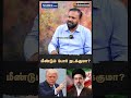 மீண்டும் போர் நடக்குமா?