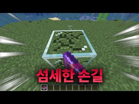 섬세한 손길 인챈트 북은 섬세한 손길 인챈트가 적용될까?